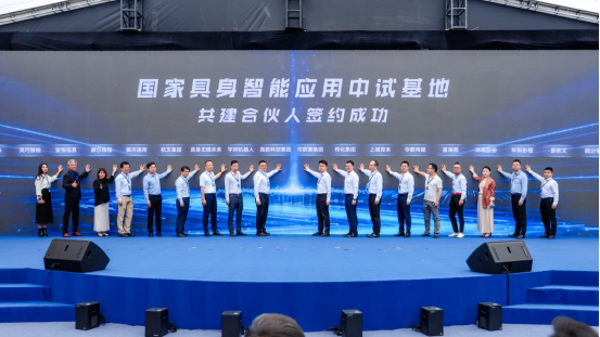 杭叉集團戰略入股國家人工智能應用中試基地，以工業底蘊賦能具身智能新生態888.png